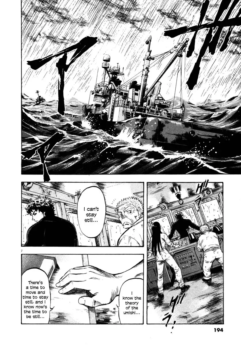 Waga Na wa Umishi Chapter 68 7